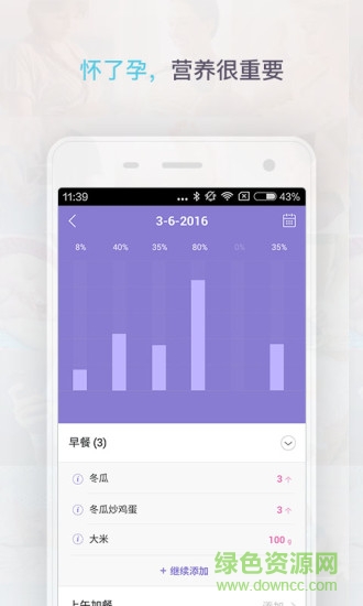 Comper女性體溫計(jì) v2.3.5 安卓版 2