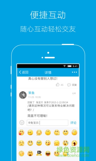 合肥論壇緣分天空客戶端