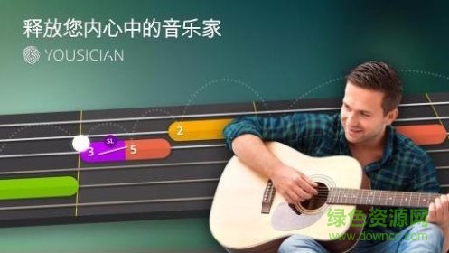 yousician最新版 v2.37.2 安卓免更新版 0