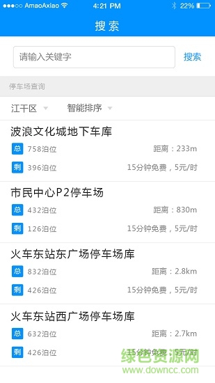 Q·Parking v2.1.1 安卓版 0