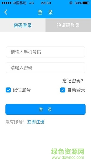 Q·Parking v2.1.1 安卓版 1