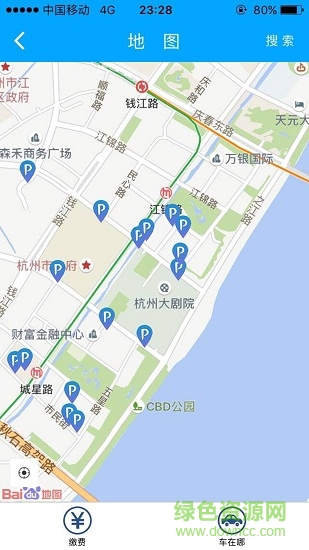 Q·Parking v2.1.1 安卓版 3