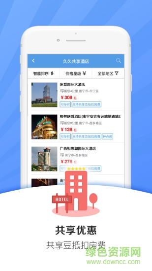 久久共享酒店 v1.0.8 安卓版 0