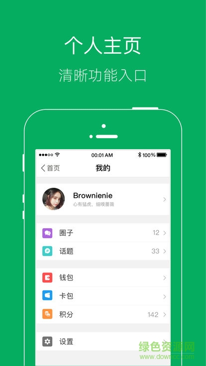 萬州之家 v2.0.0 安卓版 0
