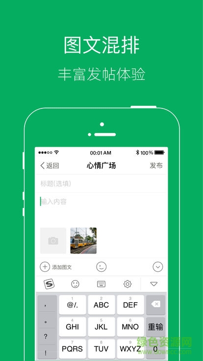 萬州之家 v2.0.0 安卓版 1