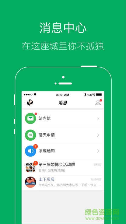 萬州之家 v2.0.0 安卓版 2