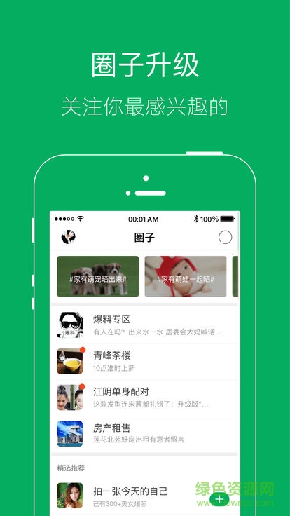 萬州之家 萬州之家app下載