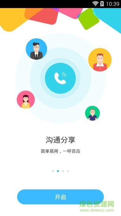 華潤置地iland蘋果版