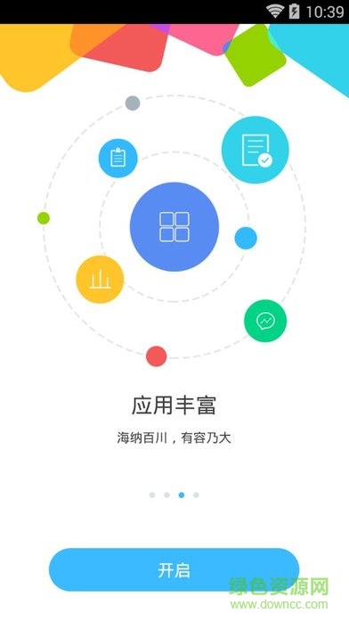 華潤置地移動(dòng)辦公iland ios版 v1.0 iphone手機(jī)版 2