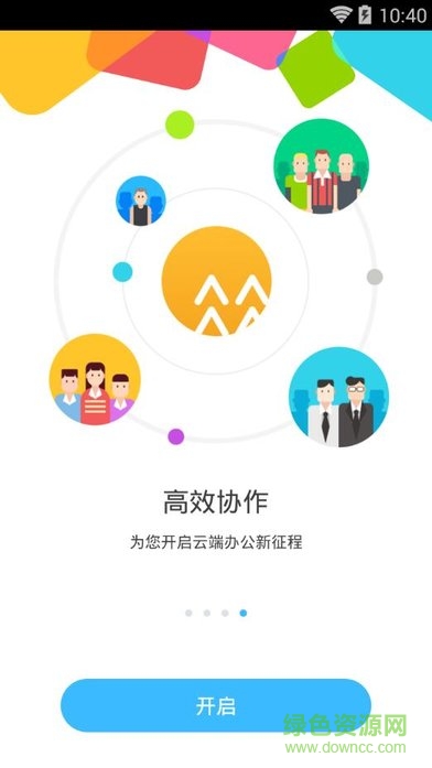 華潤置地移動(dòng)辦公iland ios版 v1.0 iphone手機(jī)版 1