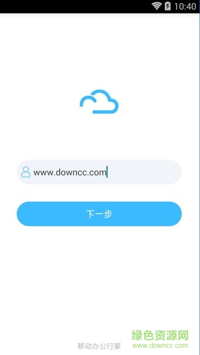 華潤置地移動(dòng)辦公iland ios版 v1.0 iphone手機(jī)版 0