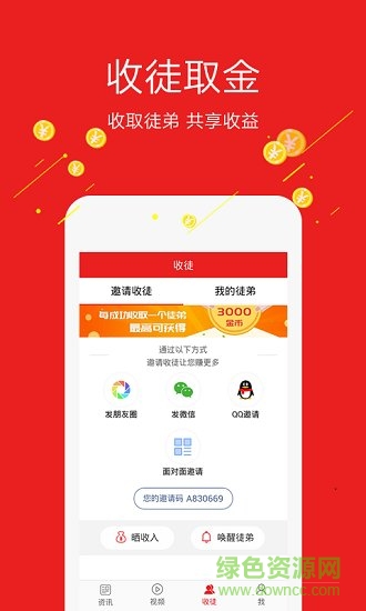 玩熱點(diǎn)頭條 v2.7.0 最新版 0