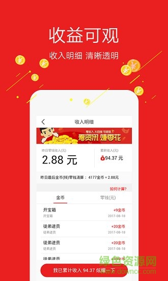 玩熱點(diǎn)頭條 v2.7.0 最新版 3