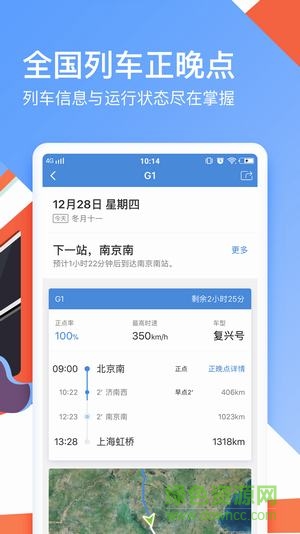 心藍(lán)訂票助手手機(jī)版 v3.0.0 安卓版 0