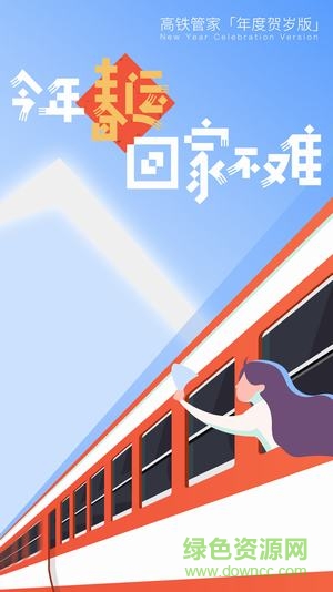 心藍(lán)搶票軟件手機(jī)版