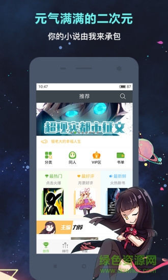歡樂書客刷代幣軟件 v1.5.500 安卓版 0