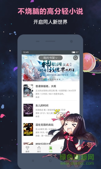 歡樂書客刷代幣軟件 v1.5.500 安卓版 1