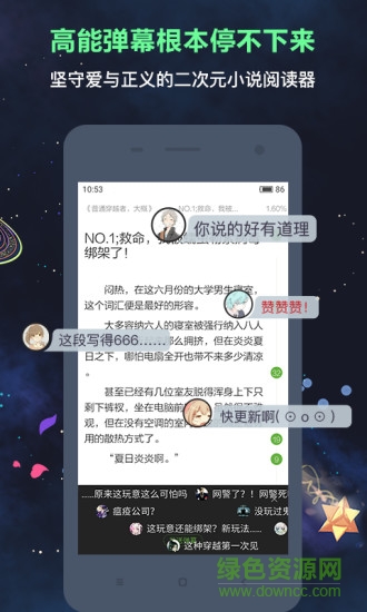 歡樂書客刷代幣軟件 v1.5.500 安卓版 2