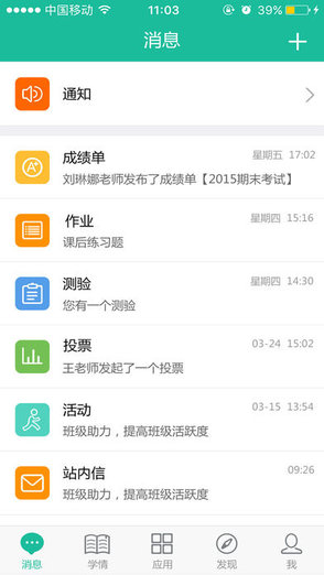 芳草校信家長(zhǎng)端app(芳草學(xué)習(xí)社區(qū)) v1.0.0 安卓版 0