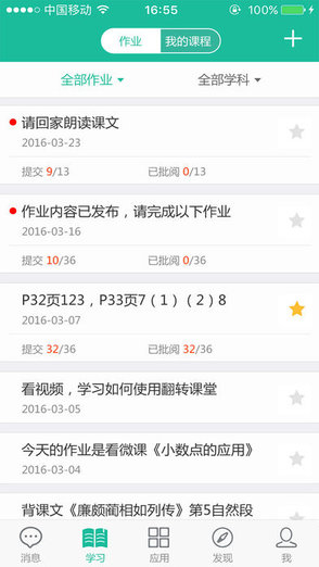 芳草校信家長(zhǎng)端app(芳草學(xué)習(xí)社區(qū)) v1.0.0 安卓版 2