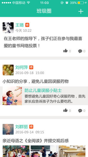 芳草校信家長(zhǎng)下載