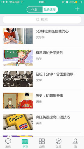 芳草校信家長(zhǎng)客戶端下載