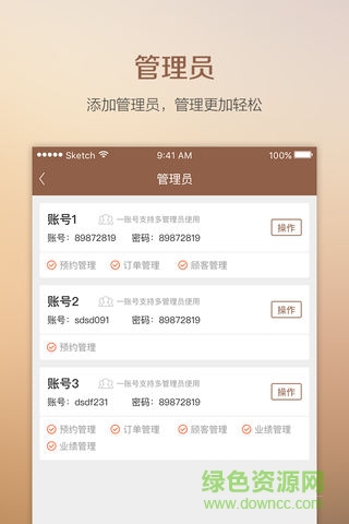 學妹業(yè)績寶 v1.3.6.2 安卓版 0
