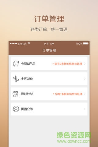 學妹業(yè)績寶 v1.3.6.2 安卓版 2