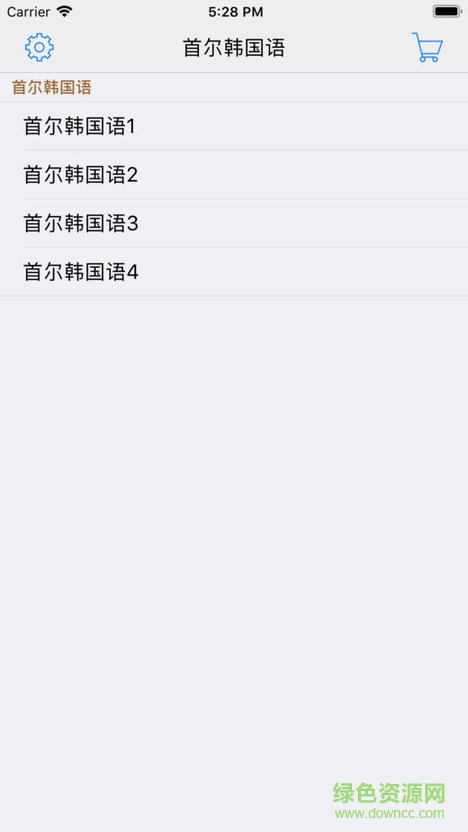 首爾韓國語app(首爾大學(xué)韓國語) v1.0.0 安卓版 0