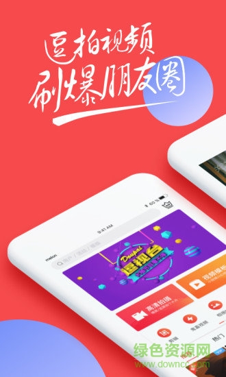 逗拍