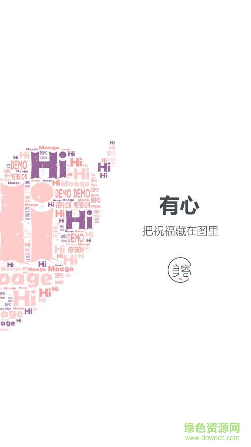 美寄云賀卡手機版 v1.0 安卓版 0