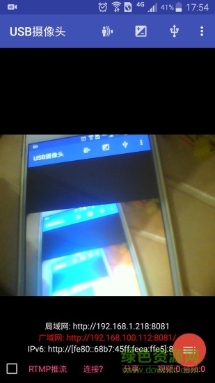 usb camera android(USB攝像頭) v10.3.7 安卓版 1