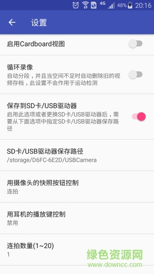 usb camera android(USB攝像頭) v10.3.7 安卓版 2