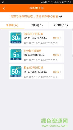 加油廣東app最新版本 v5.5.8 最新版 0