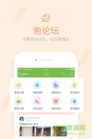 池州查查網(wǎng)手機(jī)客戶端 v5.0.0 安卓版 2
