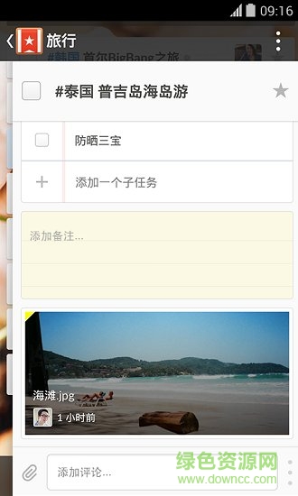 奇妙清單高級賬戶 v3.4.5 安卓免費版 2