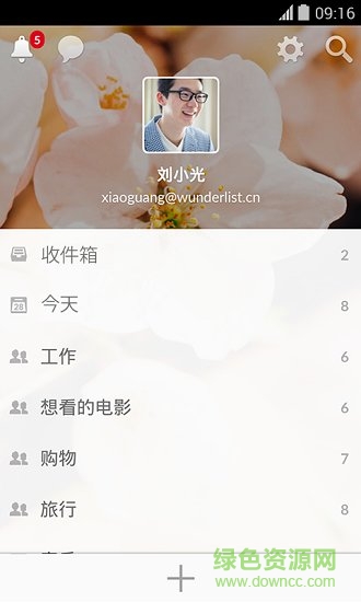 奇妙清單高級賬戶 v3.4.5 安卓免費版 3