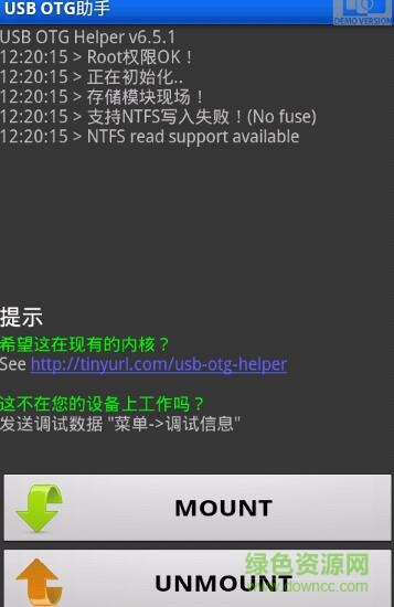 手機usb otg助手中文版apk v6.6.1 安卓版 0