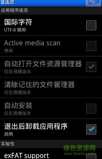 usb otg手機中文版