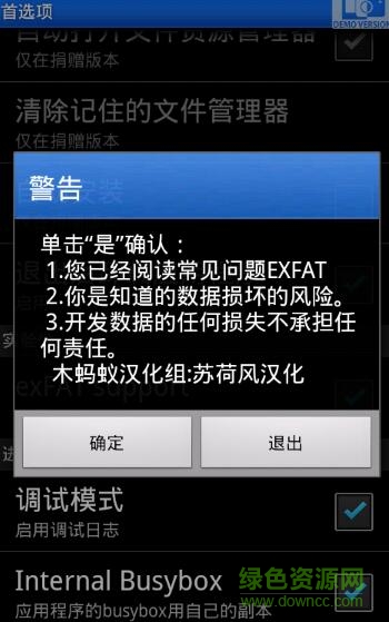 手機usb otg助手中文版apk v6.6.1 安卓版 2