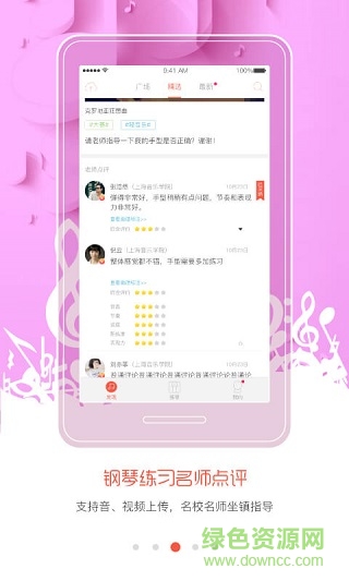 大眼睛鋼琴智能陪練系統(tǒng) v2.0.4 安卓版 0