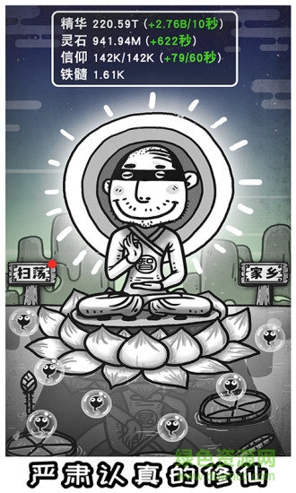 愚公移山3免內購正式版 v1.0.171207.01 安卓無限金幣版 1