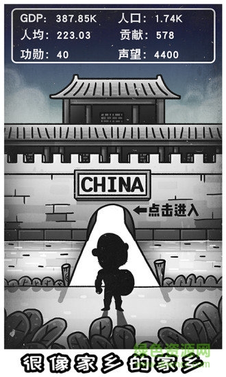 愚公移山3