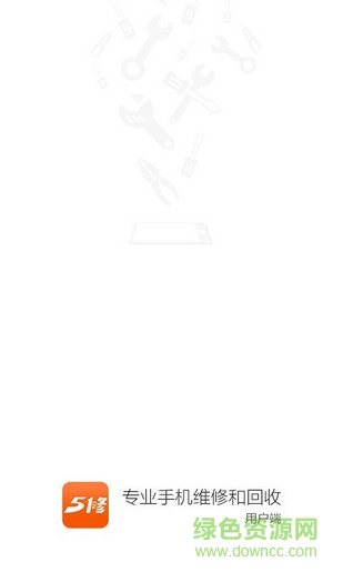 51修手機(jī) v1.0.0 安卓版 0