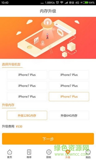 51修手機(jī) v1.0.0 安卓版 1