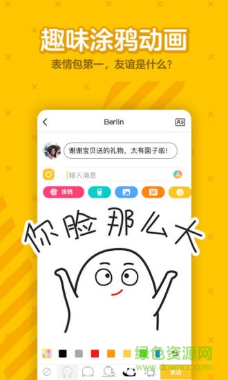 騰訊dov手機(jī)版ios
