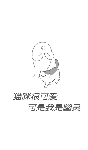 貓咪很可愛(ài)可我是幽靈中文版 v1.2.0 安卓漢化版 2