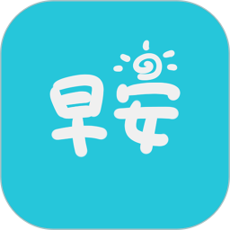 早安語(yǔ)錄軟件