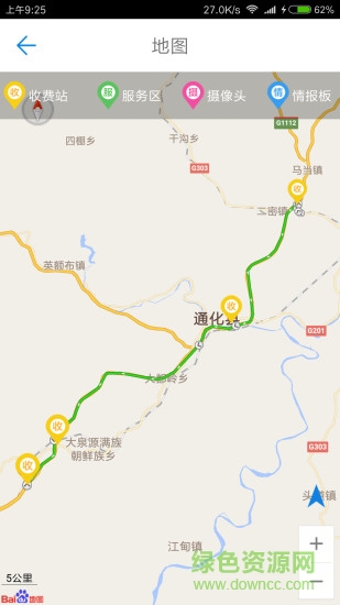 吉林高速通 v1.1 安卓版 1