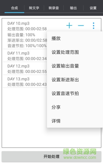 音頻工具箱